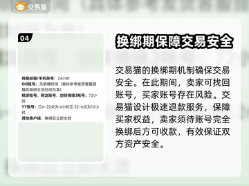 王者荣耀账号交易哪家好？🔥玩家必看！截图5