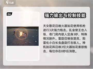 异人之下手游🔥身外身技能全解析！⚡必看截图7