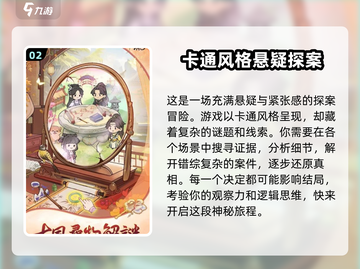 玲珑探案录🔥超好玩！你猜得到结局吗？游戏迷必试！截图3