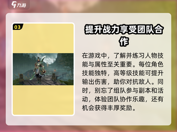 极无双2🔥超全玩法攻略，这样玩才爽！💥截图4