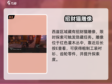 代号56坠艇裂谷惊现宝藏！🔥截图3