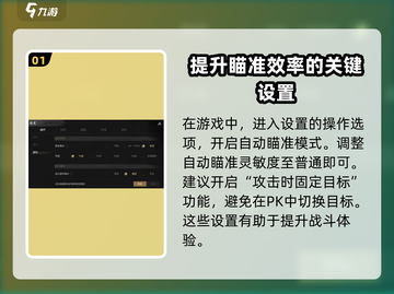 剑灵2🔥锁定攻击玩法超详细攻略来了！截图2