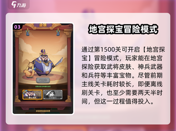 游戏名守护之境：曹操皮肤🔥免费获取途径大曝光！截图4