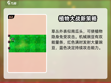 植物大战僵尸抽卡版全图鉴🎉游戏党必看！截图3