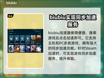 NBA2k14闪退?=加速器来救场！🔥截图5