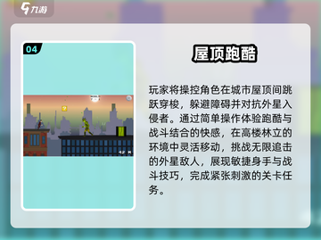 🔥2025最火跑酷手游TOP榜🚀截图5