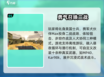 🎯2025最燃二战狙击神作来袭！截图6