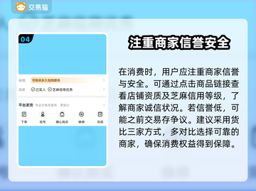 美食大战老鼠/Game账号交易平台💡截图5