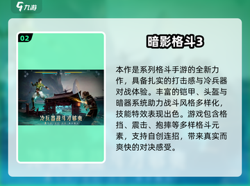 🔥2024最燃动作游戏合集💥🎮截图3