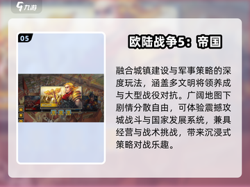 🔥2025最燃建造策略游戏来袭！🎮截图6