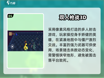 🔥2025最火双人对战游戏💥截图6