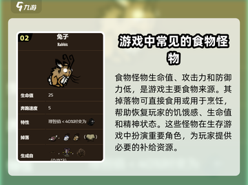 饥荒新家园🔥怪物大全，生存玩家必看！截图3