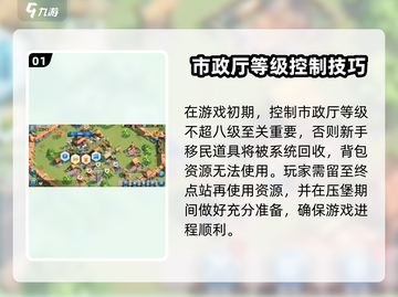 万龙觉醒压堡技巧🔥助你轻松制胜🎮截图2