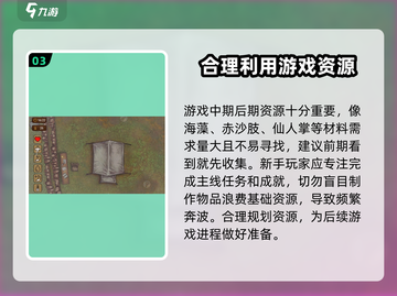 荒岛求生手游🔥新手必看！生存技巧大公开🎉截图4