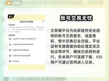 🔥游戏账号买卖APP全攻略！速看哪个平台最靠谱🎮截图2
