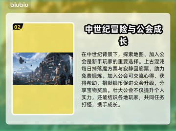 命运方舟🔥新手必看！玩法攻略大公开🎉截图3