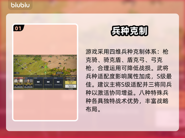 🔥九牧之野平民开荒神阵！💥截图2