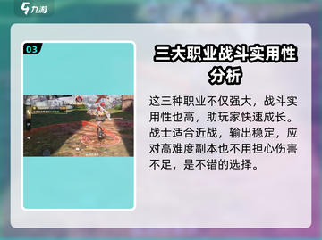 诸神黄昏⚡征服模式必玩职业推荐🔥游戏党必看！截图4