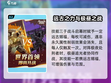 剑与远征🔥极夜处刑者打法技巧揭秘！截图3