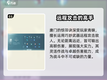 剑网3无界唐门绝技大曝光💥，掌握这些轻松制霸江湖！截图4
