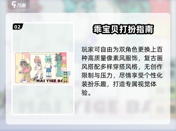 2025超萌宝贝游戏🔥快进来看！🎮截图3