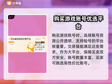梦幻西游买号值💰吗？必看推荐平台🔥截图2