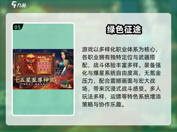 🔥2024爆火RPG手游推荐！🎮高人气必玩榜单截图6