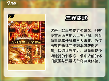 💥2024必玩！超🔥暴装备手机游戏推荐🔥截图2