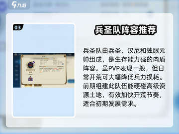 世界启元：兵圣搭配秘籍🔥助你战无不胜！截图4