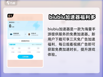 🔥Amikin生存加速器推荐｜玩游戏必备神器！🎮截图2