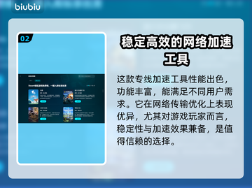 电竞加速器推荐🔥端游党必看！👇截图3