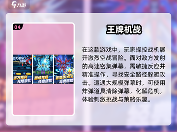 🔥2025必玩直升飞机射击游戏排行榜✈截图5