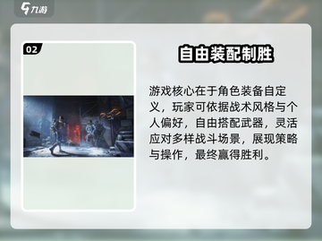 《全境封锁曙光》手游世界观炸裂💥截图3