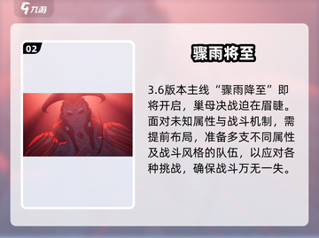 幻塔3.6爆燃新版本🔥截图3