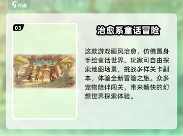 森之国度💥兑换码最新汇总，快速获取方法在这里！🎮截图4