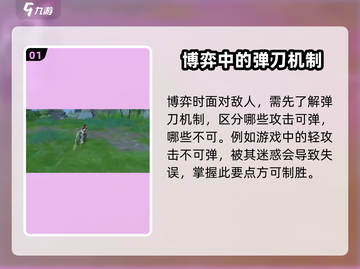 永劫无间手游🔥博弈机制全解析，掌握这些轻松上分！截图2