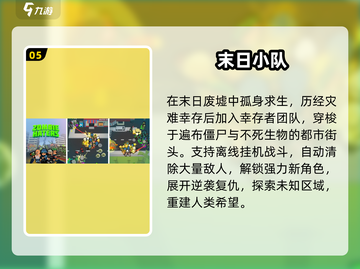 🔥4人组队打僵尸！经典神作回归💥截图6