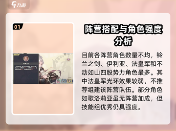 《铃兰之剑》T0阵容曝光！👑组队攻略速看🔥截图2
