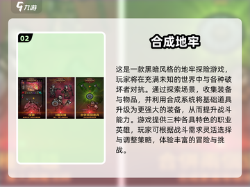 🔥2025必玩合成游戏排行榜💥  
🎮《幻兽爱合成》同类神作推荐！截图3