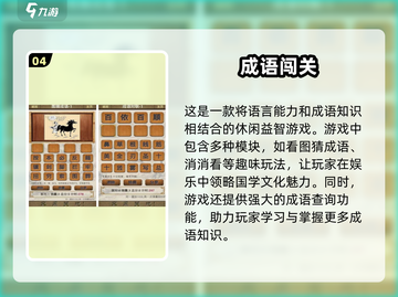经典填词语游戏合集🔥2025必玩🎉截图5