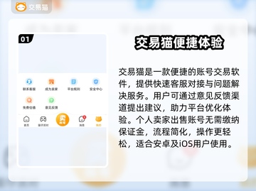 🔥游戏账号交易神器大曝光！🎮截图2