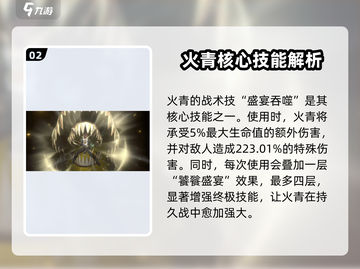 新月同行🔥火青超燃玩法揭秘🎉截图3