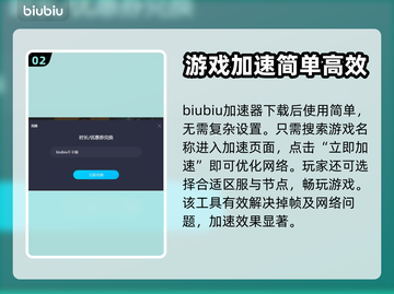逆水寒掉帧🔥用这个加速器立马流畅！截图3
