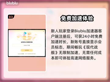 🎮现代战舰加速器大揭秘！秒杀卡顿🔥截图4