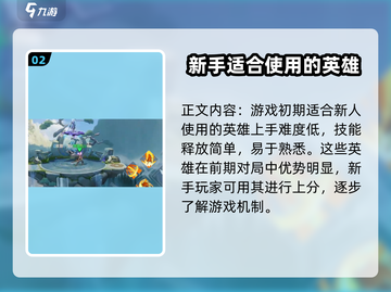 星之破晓✨新手必看！基础教学与攻略全解析！截图3
