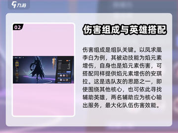 代号破晓🔥冒险玩法阵容搭配攻略来啦！截图3