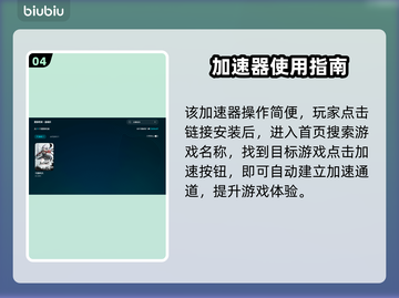 🎮无限机兵卡顿掉线？加速器必备！💥截图5