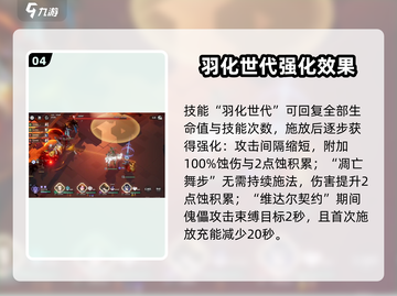 《白荆回廊凤无梦技能曝光🔥》✨截图5