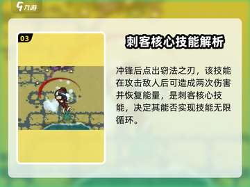 《元气骑士前传盗贼加点攻略🔥》✨截图4