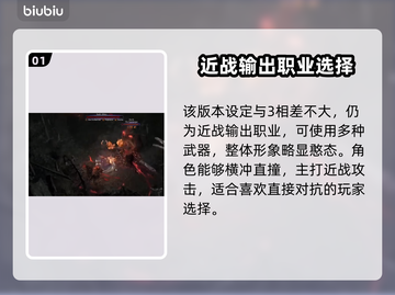 暗黑4野蛮人玩法🔥超详细攻略来了！💥截图2
